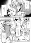 ナースの歪んだ恋愛観試し読み5ページ