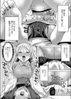 ナースの歪んだ恋愛観試し読み6ページ