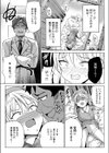 ナースの歪んだ恋愛観試し読み7ページ