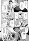 ナースの歪んだ恋愛観試し読み8ページ