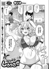 真夏の砂浜のしろうさぎ試し読み1ページ