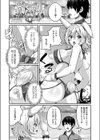 真夏の砂浜のしろうさぎ試し読み2ページ