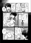 真夏の砂浜のしろうさぎ試し読み3ページ