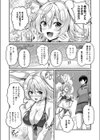 真夏の砂浜のしろうさぎ試し読み5ページ