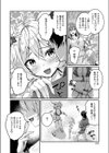 真夏の砂浜のしろうさぎ試し読み6ページ