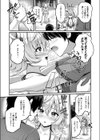 真夏の砂浜のしろうさぎ試し読み7ページ