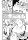 真夏の砂浜のしろうさぎ試し読み8ページ