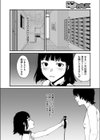 終わり人間のうた試し読み2ページ
