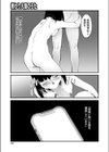 終わり人間のうた試し読み3ページ