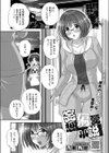 妄想偏愛小説試し読み1ページ