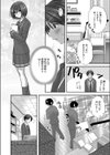 妄想偏愛小説試し読み2ページ