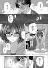 妄想偏愛小説試し読み4ページ