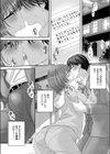 妄想偏愛小説試し読み6ページ