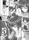 妄想偏愛小説試し読み8ページ