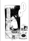 雨がにおえば試し読み2ページ