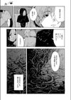 雨がにおえば試し読み5ページ