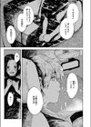 雨がにおえば試し読み7ページ