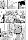 虎穴に入らずんば虎子を得ず試し読み7ページ