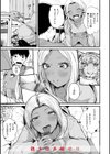 虎穴に入らずんば虎子を得ず試し読み9ページ