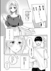 好きだから全部許しちゃう…〜クズな男に迫られて、無料コキ穴ご奉仕SEX〜【合冊版】試し読み5ページ