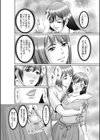 好きだから全部許しちゃう…〜クズな男に迫られて、無料コキ穴ご奉仕SEX〜【合冊版】試し読み16ページ