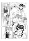 ふたりで暮らしたい…【合冊版】試し読み15ページ