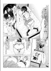 ふたりで暮らしたい…【合冊版】試し読み16ページ