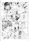 ふたりで暮らしたい…【合冊版】試し読み18ページ