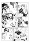 ふたりで暮らしたい…【合冊版】試し読み19ページ