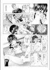 ふたりで暮らしたい…【合冊版】試し読み20ページ