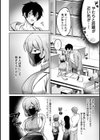 坂牧さんは夜の研究室で誘いたい試し読み4ページ