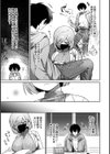 坂牧さんは夜の研究室で誘いたい試し読み5ページ