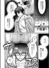 坂牧さんは夜の研究室で誘いたい試し読み6ページ