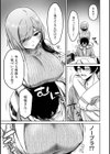 坂牧さんは夜の研究室で誘いたい試し読み7ページ