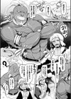 あなたの願い叶えましょう！【単話】試し読み2ページ