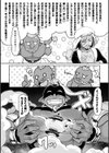 あなたの願い叶えましょう！【単話】試し読み3ページ