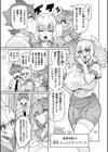 聖装乙女ナイトブルマー 清廉ナル乙女ハ劣情ニ穢レ…試し読み5ページ
