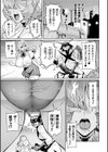 聖装乙女ナイトブルマー 清廉ナル乙女ハ劣情ニ穢レ…試し読み7ページ