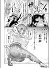 聖装乙女ナイトブルマー 清廉ナル乙女ハ劣情ニ穢レ…試し読み10ページ