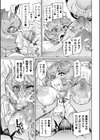 聖装乙女ナイトブルマー 清廉ナル乙女ハ劣情ニ穢レ…試し読み13ページ