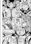聖装乙女ナイトブルマー 清廉ナル乙女ハ劣情ニ穢レ…試し読み14ページ