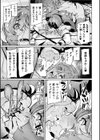聖装乙女ナイトブルマー 清廉ナル乙女ハ劣情ニ穢レ…試し読み15ページ