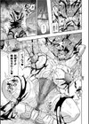聖装乙女ナイトブルマー 清廉ナル乙女ハ劣情ニ穢レ…試し読み19ページ