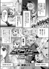 光沢戦隊ラスターレンジャー〜正義は量産地獄に堕とされて〜【単話】試し読み1ページ
