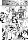 光沢戦隊ラスターレンジャー〜正義は量産地獄に堕とされて〜【単話】試し読み2ページ