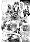 光沢戦隊ラスターレンジャー〜正義は量産地獄に堕とされて〜【単話】試し読み6ページ
