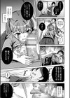 増え続けるエロ動画の真実！〜呪いの噂と女体化する女幽霊〜【単話】試し読み5ページ