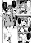 増え続けるエロ動画の真実！〜呪いの噂と女体化する女幽霊〜【単話】試し読み8ページ