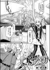 TS退魔騎士アスカ【単話】試し読み1ページ