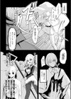 TS退魔騎士アスカ【単話】試し読み2ページ